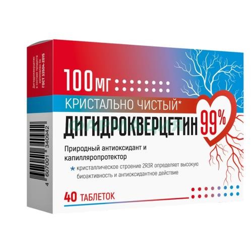 Дигидрокверцетин 99% таблетки 100мг 440мг №40