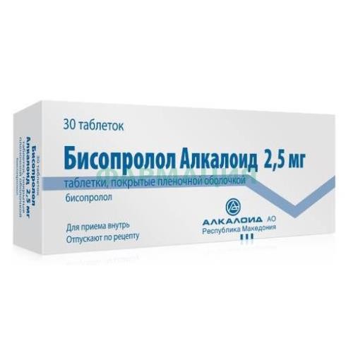 Бисопролол алкалоид таблетки покрытые пленочной оболочкой 2.5мг №30