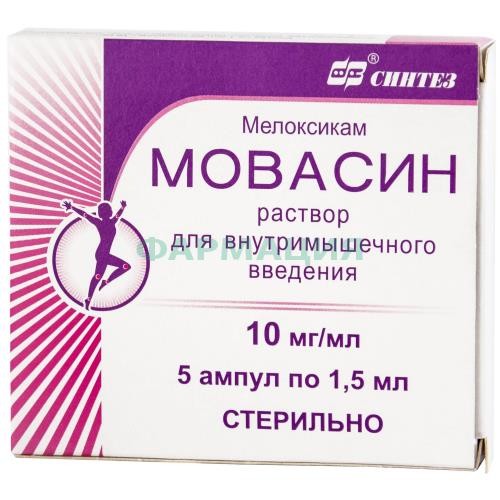 Мовасин раствор для внутримышечного введения 10мг/мл 1,5мл №5 Мовасин раствор для внутримышечного введения 10мг/мл 1,5мл №5
