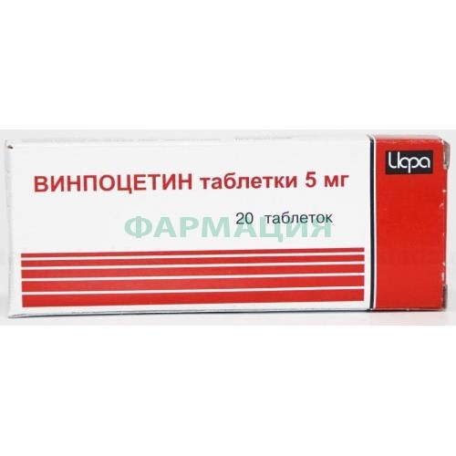 Винпоцетин таблетки 5мг №20 Винпоцетин таблетки 5мг №20
