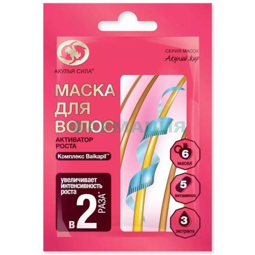 Акулья сила акулий жир  маска для волос 25мл активатор роста