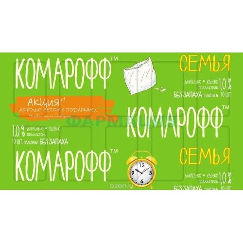 Комарофф пластины от комаров семья №10 б/запаха