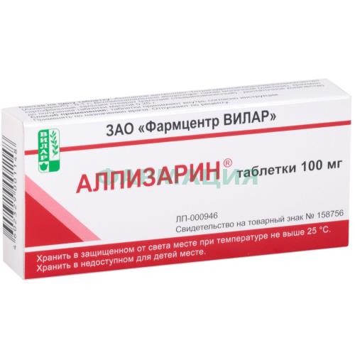 Алпизарин таблетки 100мг №20