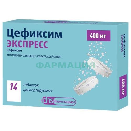 Цефиксим экспресс таблетки диспергируемые 400мг №14 Цефиксим экспресс таблетки диспергируемые 400мг №14