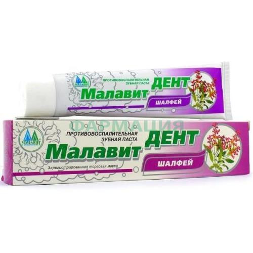 Малавит-дент зубная паста 75г шалфей Малавит-дент зубная паста 75г шалфей