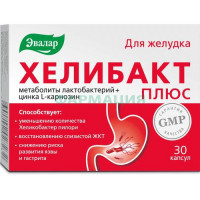 Эвалар хелибакт плюс капсулы №30