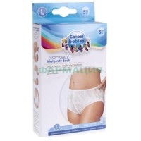 Канпол беби трусики для мам одноразовые №5 рl /арт 240624038/