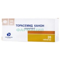 Торасемид канон таблетки 10мг №20
