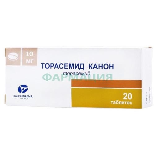 Торасемид канон таблетки 10мг №20