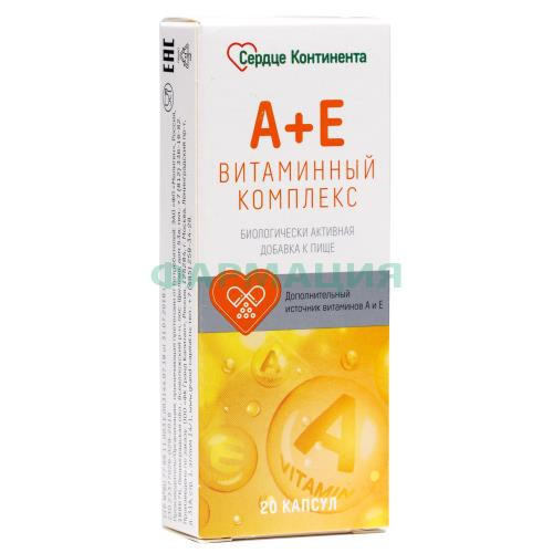 Сердце континента аевитаминный комплекс капсулы 200мг №20