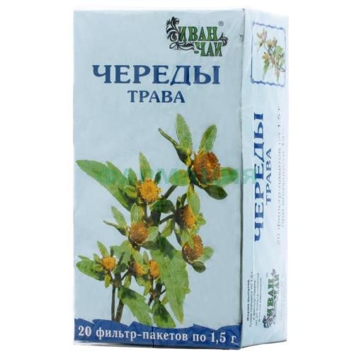 Череды трава-порошок 1,5г №20