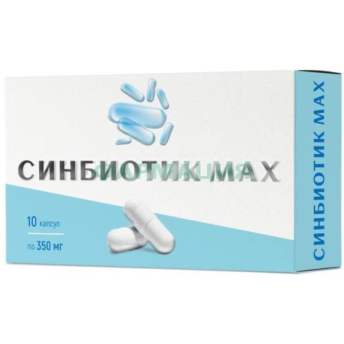Мирролла синбиотик макс капсулы 350мг №10
