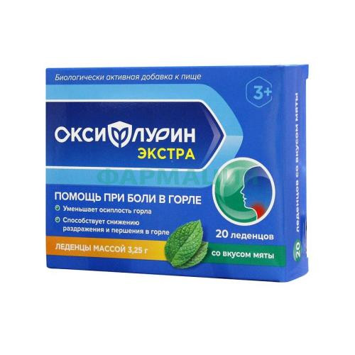 Оксифлурин экстра леденцы №20 мята Оксифлурин экстра леденцы №20 мята