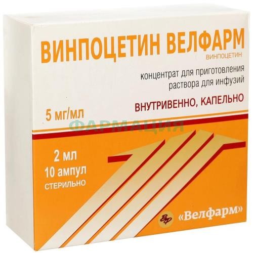 Винпоцетин велфарм концентрат для приготовления раствора для инфузий 5мг/мл 2мл №10 Винпоцетин велфарм концентрат для приготовления раствора для инфузий 5мг/мл 2мл №10