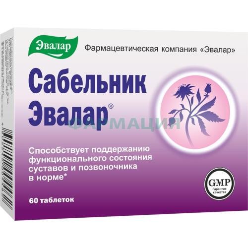 Эвалар сабельник-эвалар таблетки №60