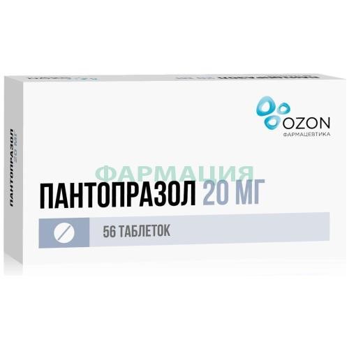 Пантопразол таблетки кишечнорастворимые покрытые оболочкой 20мг №56