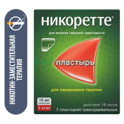 Никоретте пластырь трансдермальный 10мг/16ч №7 Никоретте пластырь трансдермальный 10мг/16ч №7