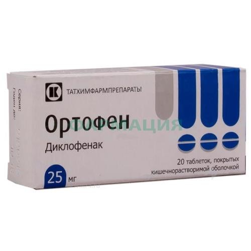 Ортофен таблетки кишечнорастворимые покрытые пленочной оболочкой 25мг №20 Ортофен таблетки кишечнорастворимые покрытые пленочной оболочкой 25мг №20