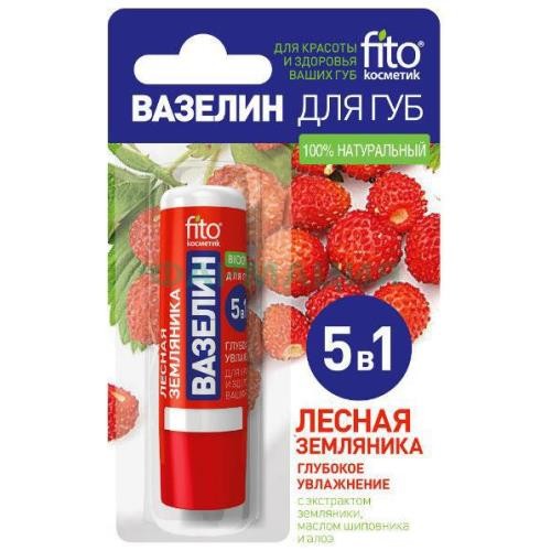 Фитокосметик вазелин для губ 4,5г лесная земляника глубок. увлажн. 5в1