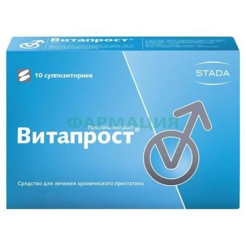 Витапрост суппозитории ректальные 10мг №10 Витапрост суппозитории ректальные 10мг №10