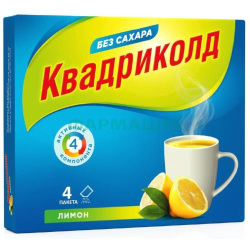 Квадриколд порошок для приготовления раствора для приема внутрь 325мг + 10мг + 20мг + 50мг 5г №4 лимон
