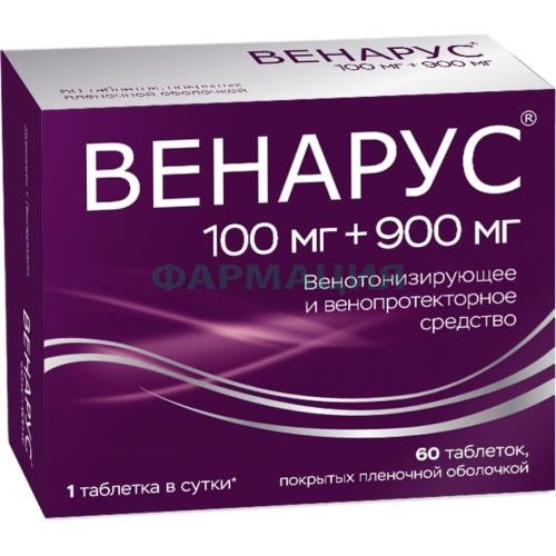 Венарус таблетки покрытые пленочной оболочкой 100мг + 900мг №60