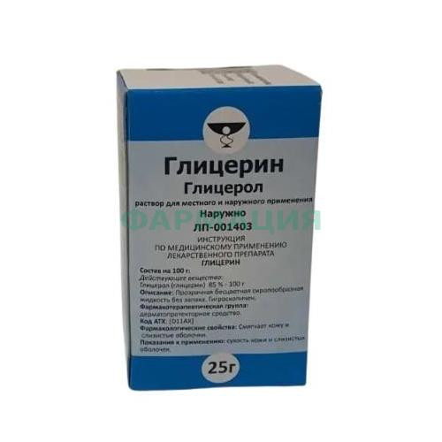 Глицерин раствор для местного и наружного применения 25г