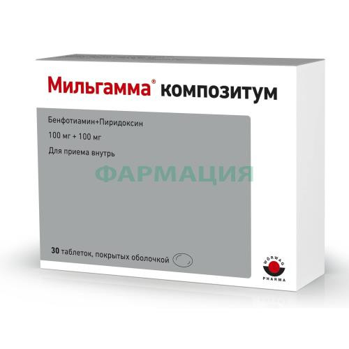 Мильгамма композитум таблетки покрытые оболочкой 100 мг + 100 мг №30 Мильгамма композитум таблетки покрытые оболочкой 100 мг + 100 мг №30