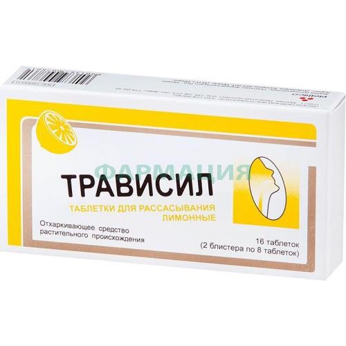 Трависил таблетки для рассасывания №16 лимон Трависил таблетки для рассасывания №16 лимон