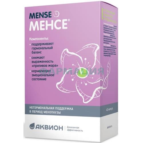 Менсе капсулы №40