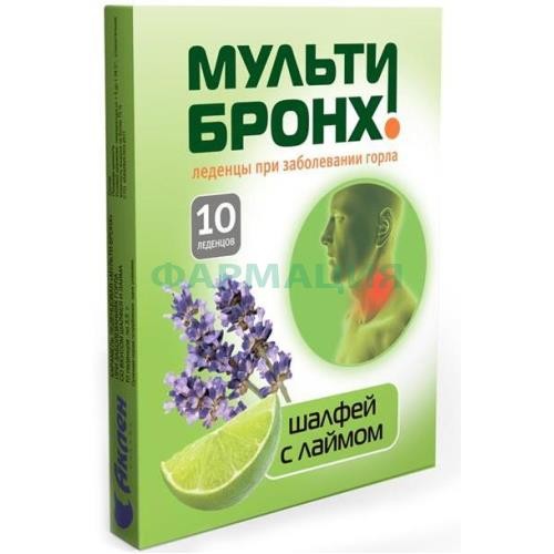 Мульти-бронх леденцы №10 шалфей + лайм