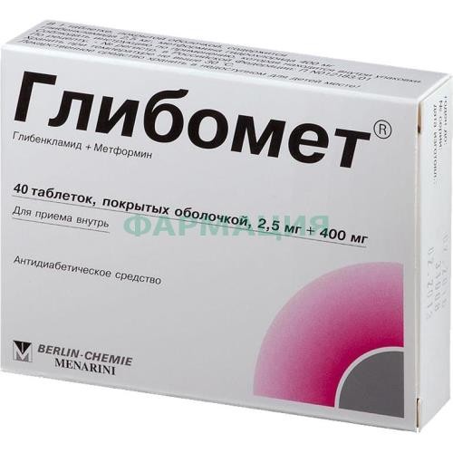 Глибомет таблетки покрытые пленочной оболочкой 2.5мг + 400мг №40 Глибомет таблетки покрытые пленочной оболочкой 2.5мг + 400мг №40