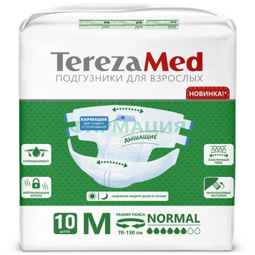Терезамед подгузники для взрослых №10 нормал медиум (2) 70-130см Терезамед подгузники для взрослых №10 нормал медиум (2) 70-130см