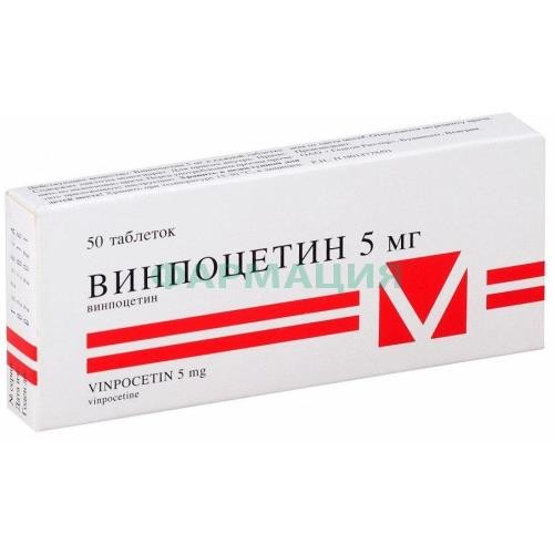 Винпоцетин таблетки 5мг №50