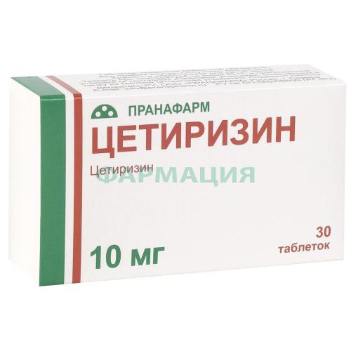 Цетиризин таблетки покрытые пленочной оболочкой 10мг №30