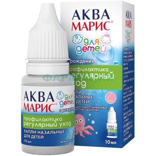 Аква марис капли назальные 10мл для детей Аква марис капли назальные 10мл для детей