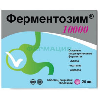 Ферментозим комплекс пищеварительных ферментов 10000 таблетки покрытые оболочкой №20