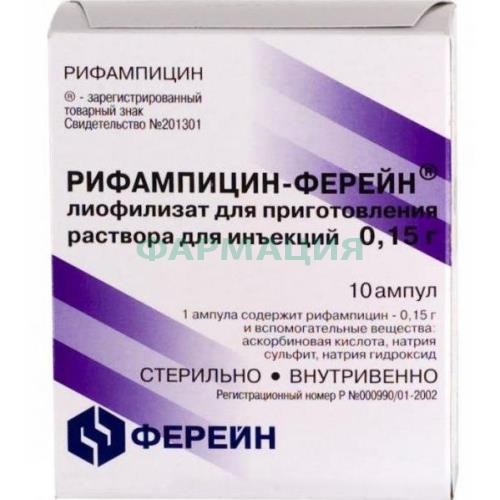 Рифампицин-ферейн лиофилизат для приготовления раствора для инфузий 150мг/5мл №10 в комплекте со скарификатором ампульным, если необходим для ампул данного типа