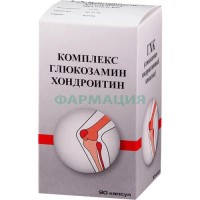 Гхк глюкозамин хондроитин комплекс капсулы 320мг №90