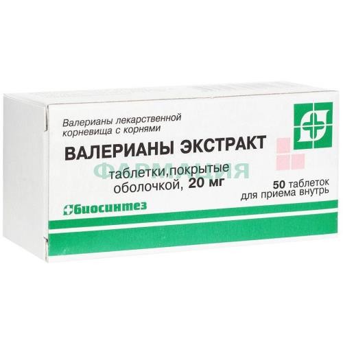 Валерианы экстракт таблетки покрытые оболочкой 20мг №50
