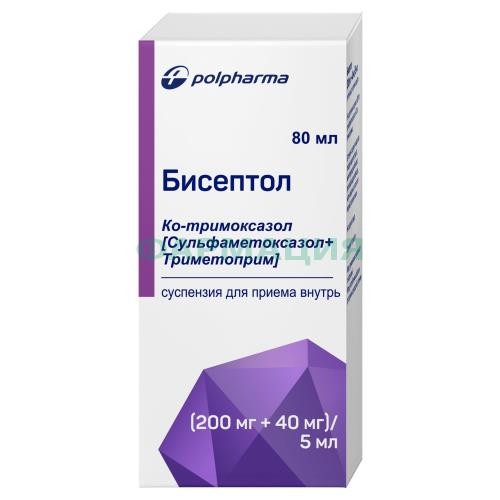 Бисептол суспензия для приема внутрь (200мг + 40мг)/5мл 80мл в комплекте с мерным стаканчиком