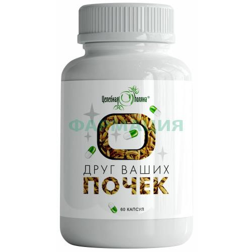 Целебная поляна капсулы №60 друг ваших почек