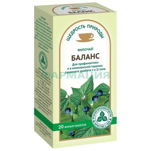 Щедрость природы фиточай 2г №20 баланс