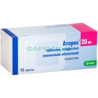 Аторис таблетки покрытые пленочной оболочкой 20мг №90