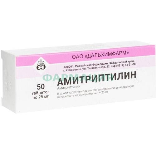 Амитриптилин таблетки 25мг №50