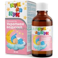 Мирролла кук ля кук укропная водичка концентрат для приготовления раствора для приема внутрь 15мл