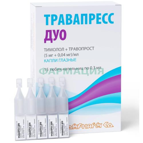 Травапресс дуо капли глазные 5мг/мл + 0,04мг/мл 0,3мл №15