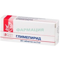 Глимепирид таблетки 2мг №30