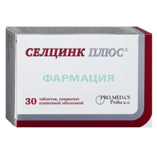 Селцинк плюс таблетки №30 Селцинк плюс таблетки №30