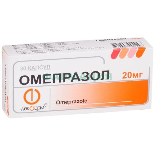 Омепразол капсулы 20мг №30
